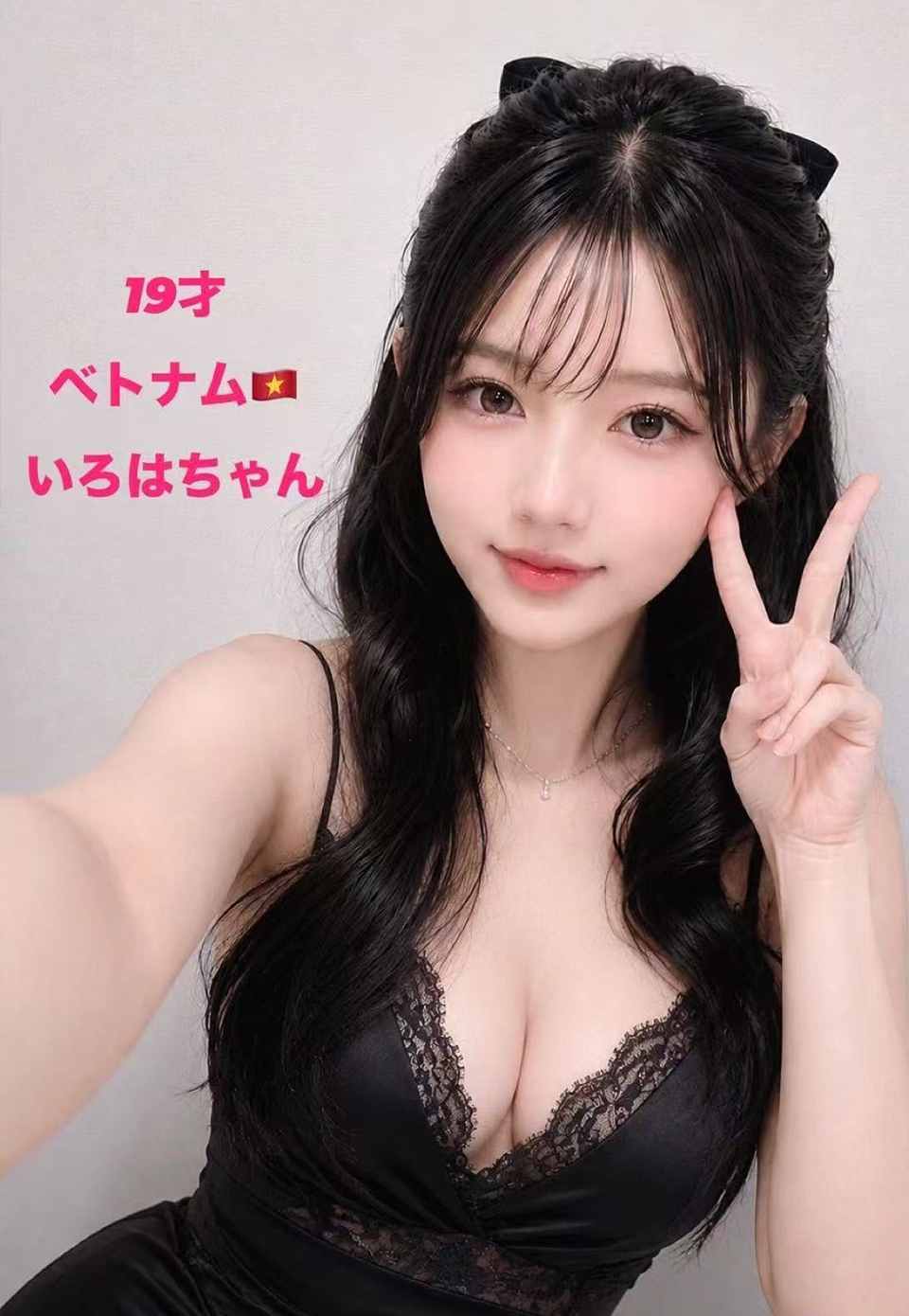 いろはちゃん