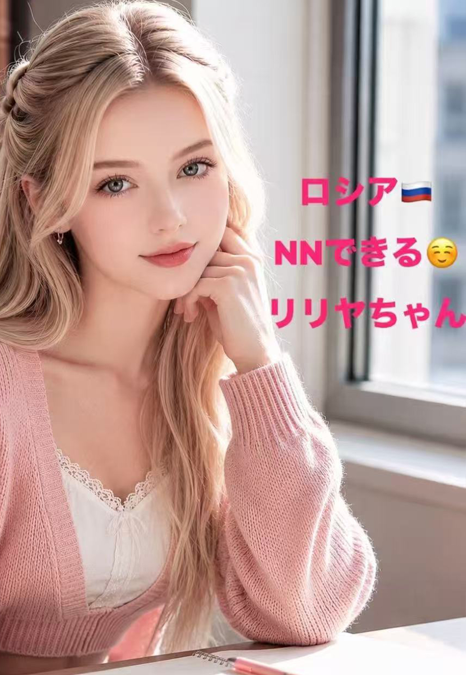 リリヤちゃん