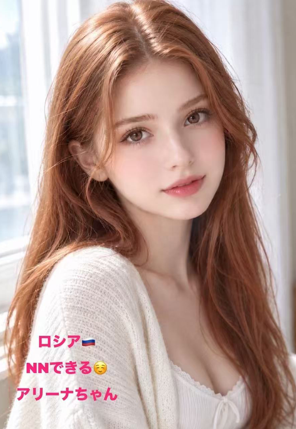 アリーナちゃん