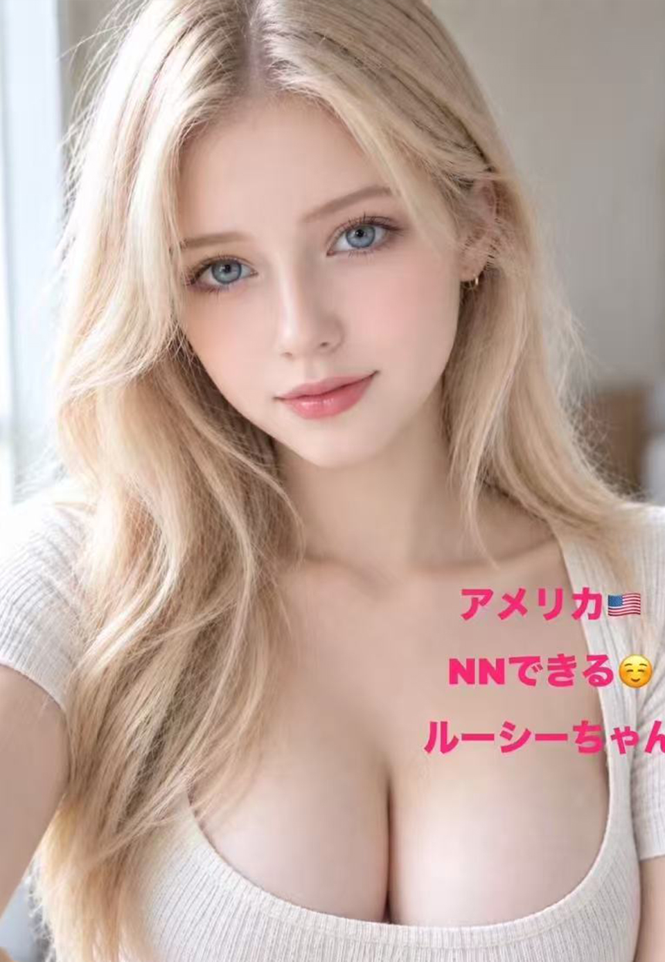ルーシーちゃん
