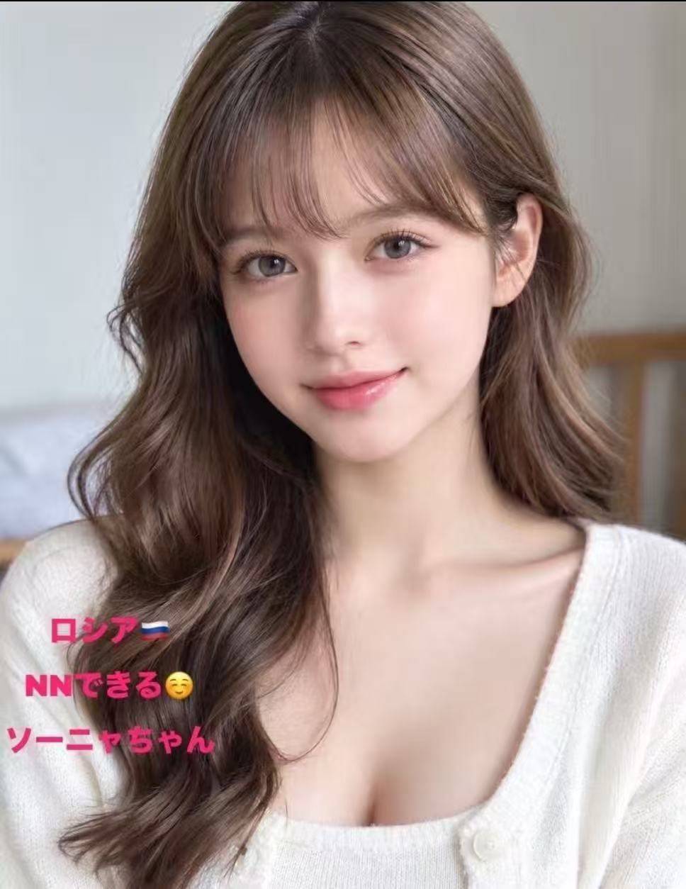 ソーニャちゃん